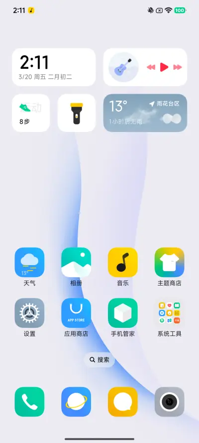 小白 Ultra - Screenshot 9