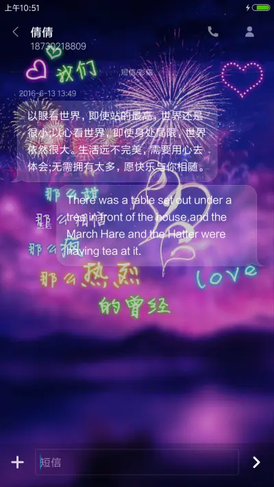 我们的爱 - Screenshot 8