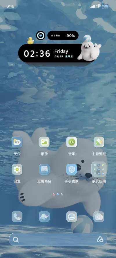 3D景深海豹耶耶 - Screenshot 5