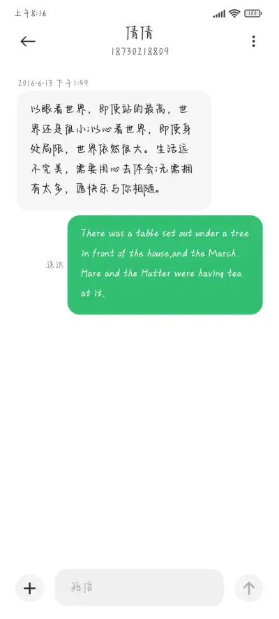 拜托这超级酷唉 - Screenshot 3