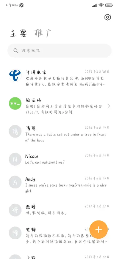 生活不易手写体 - Screenshot 3