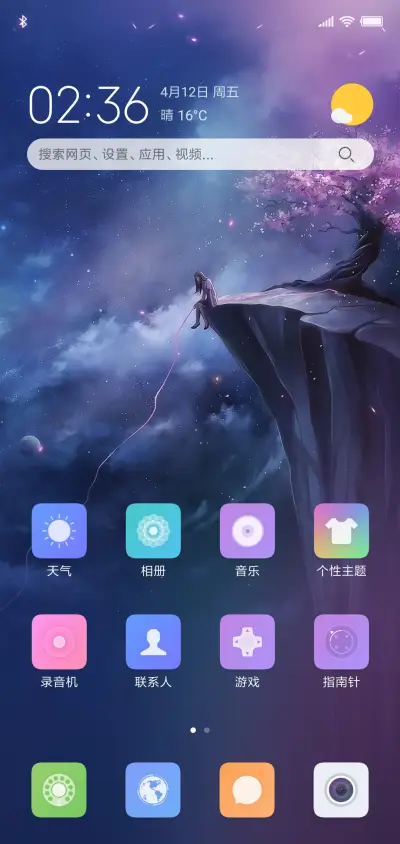 梦境 - Screenshot 2
