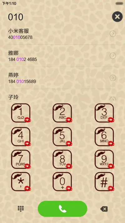 胡子控 - Screenshot 6