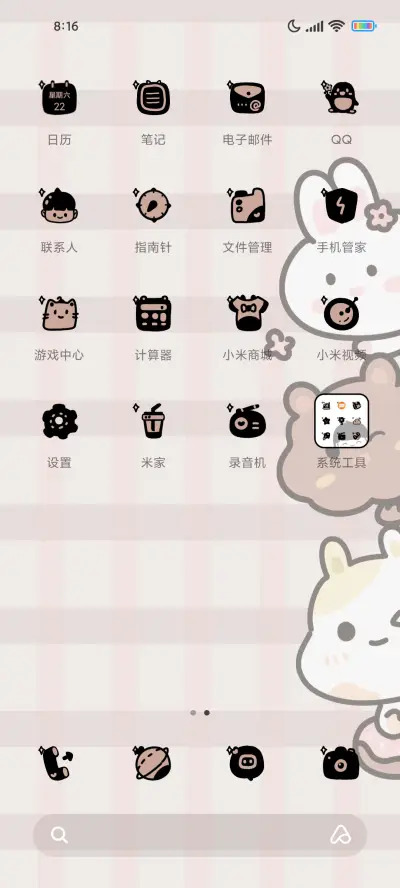 窥屏中 - Screenshot 3