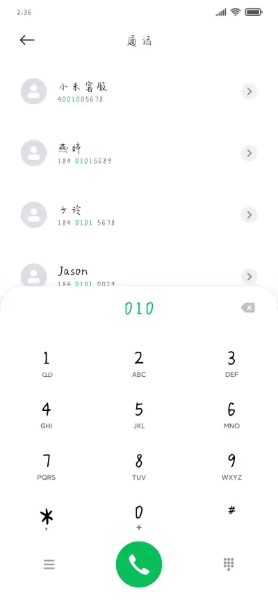 日光倾城未必温暖 - Screenshot 1