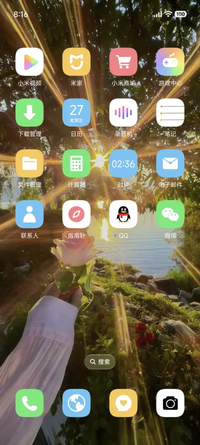 灵动ip26阳光玫瑰 - Screenshot 4
