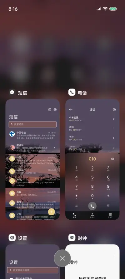 天空调色盘 - Screenshot 8