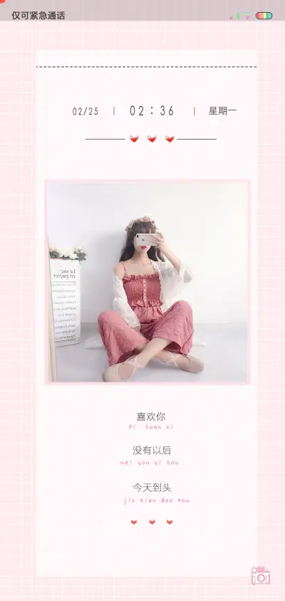 喜欢你没有以后