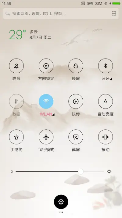 鸟语花香 - Screenshot 5