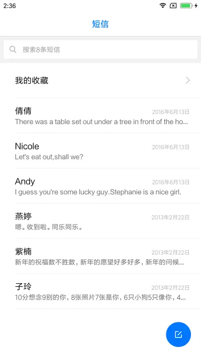 一起 - Screenshot 7