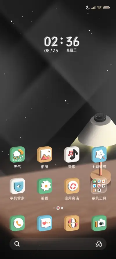 3D桌面 立体摆件 - Screenshot 3