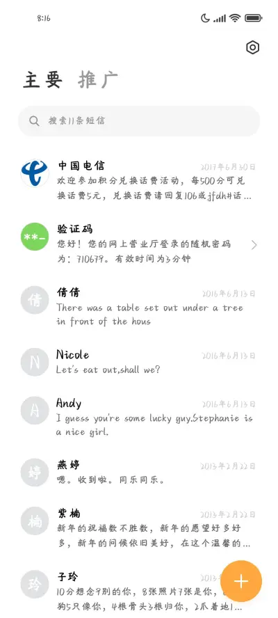 浅浅微笑乌梅子酱 - Screenshot 3