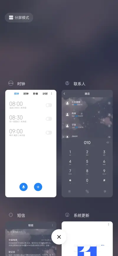 繁星 满天 - Screenshot 4