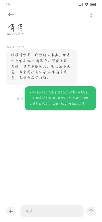 你是我的秋日限定 - Screenshot 3