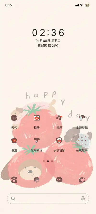 ins西红柿小狗 - Screenshot 2