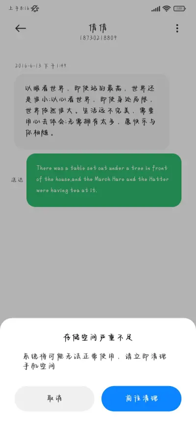 小笨狗爱你放肆撒野 - Screenshot 4