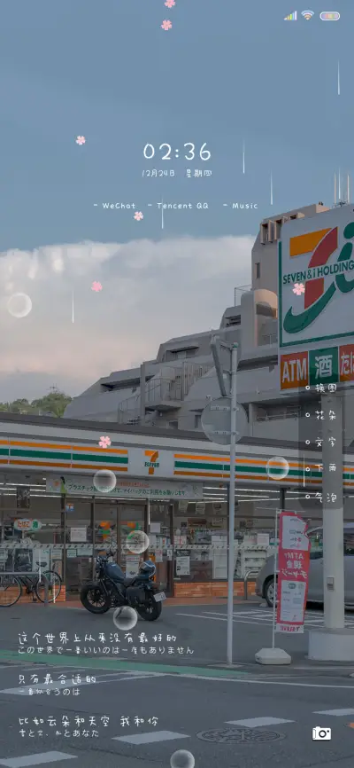 云朵和天空 我和你