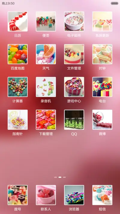 糖果屋的糖果世界（超美） - Screenshot 4