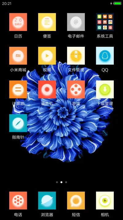 静谧 - Screenshot 3