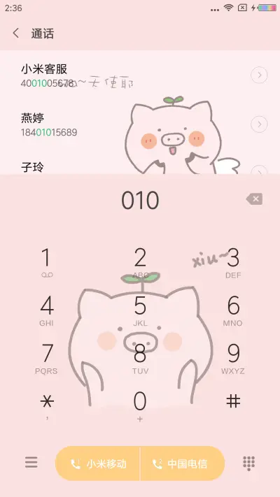 小小猪 - Screenshot 6