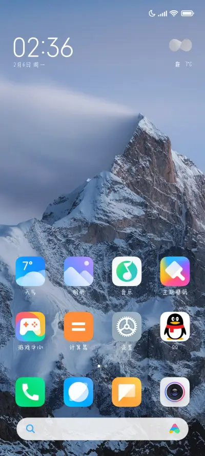 频繁聊天就会恋爱吗 - Screenshot 4