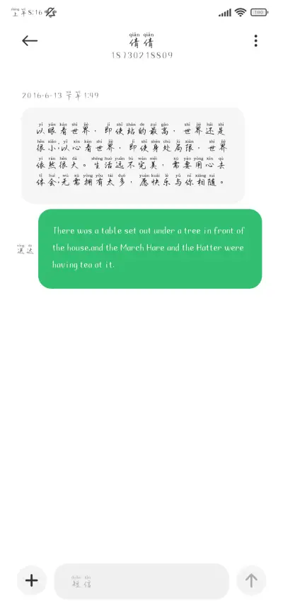 玫瑰的爱极致般救赎 - Screenshot 4