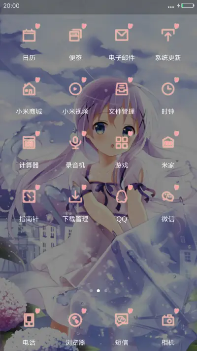 香风智乃の兔子（完美版+好评免单） - Screenshot 3