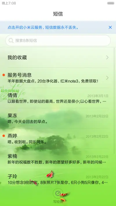 春意 - Screenshot 7