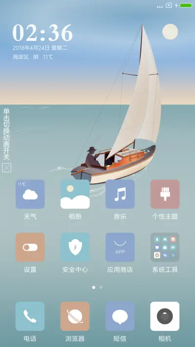 寻梦远航 - Screenshot 2