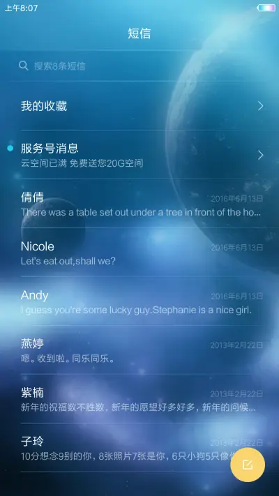 梦幻宇宙 - Screenshot 7