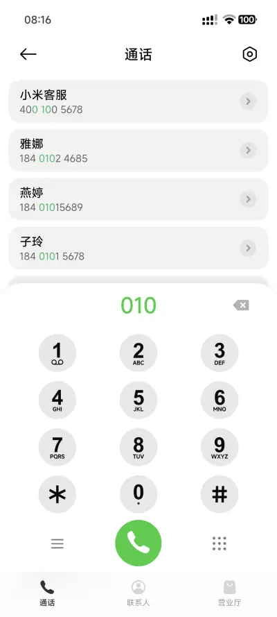 LIUI16 - Screenshot 7
