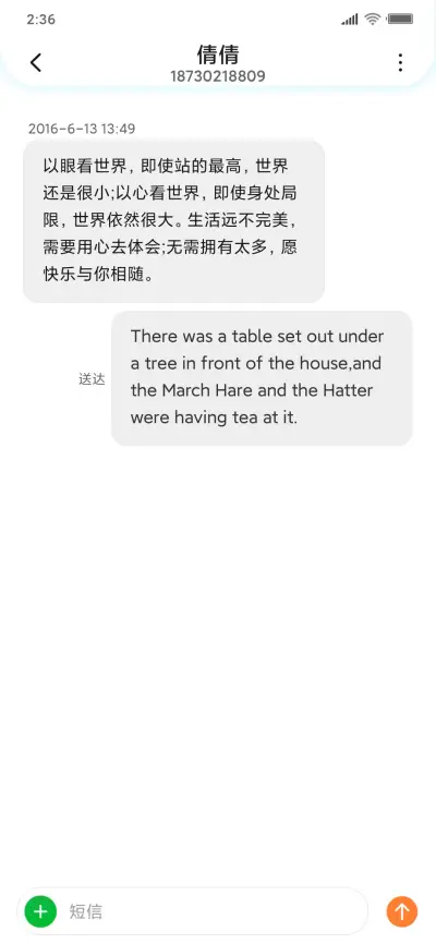 浮云朝露 - Screenshot 8