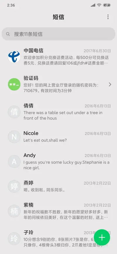 简灰for mini - Screenshot 7