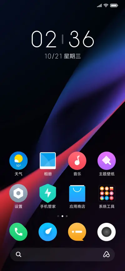 清风 - Screenshot 2
