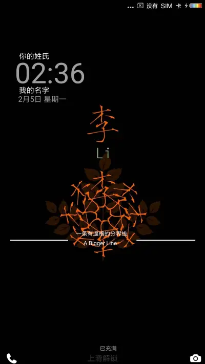 你的姓氏 - Screenshot 1