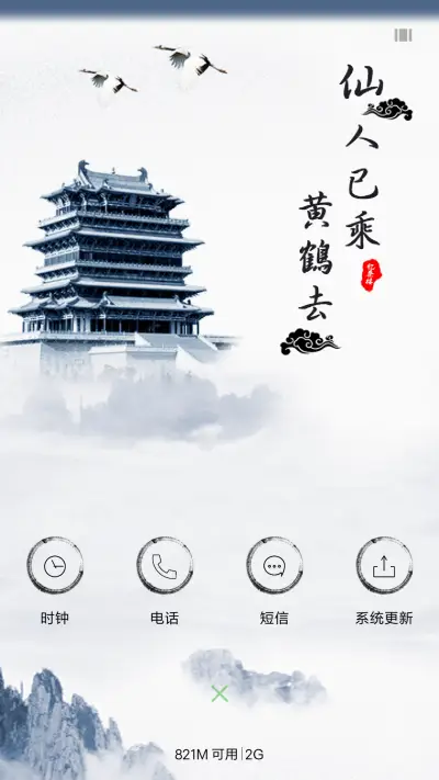 白云千载 - Screenshot 4