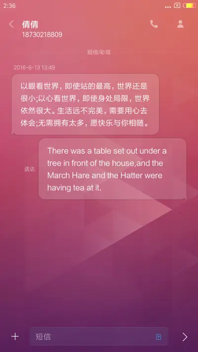 你若安好 - Screenshot 8