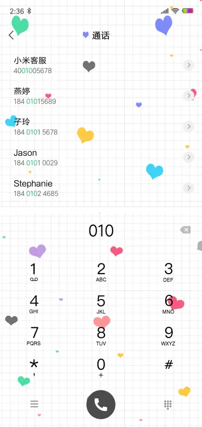 心心相印 - Screenshot 6