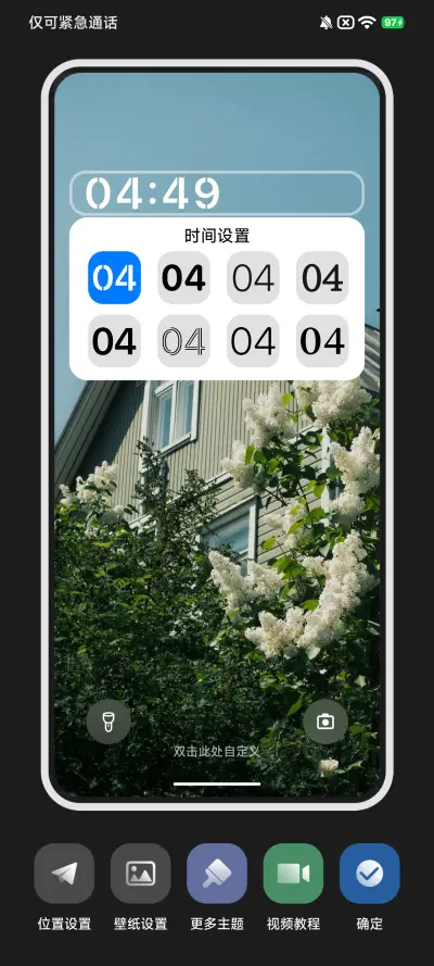 超级澎湃景深 Ultra - Screenshot 8