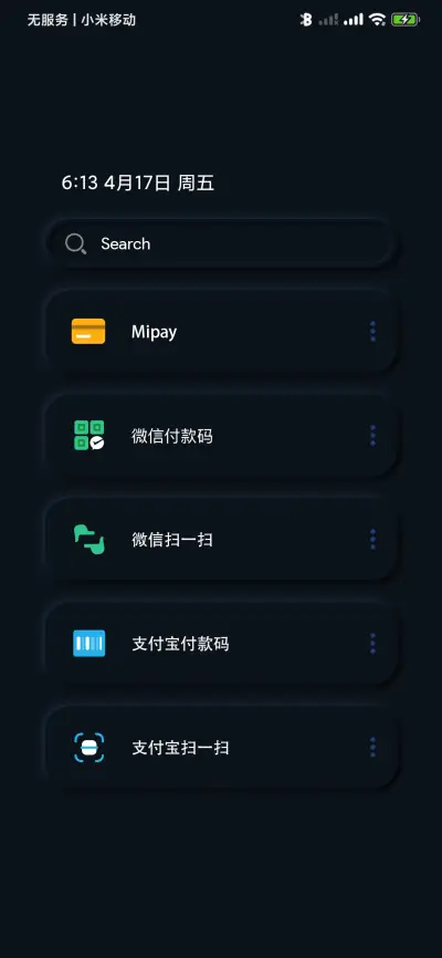 夜 新拟态 - Screenshot 4