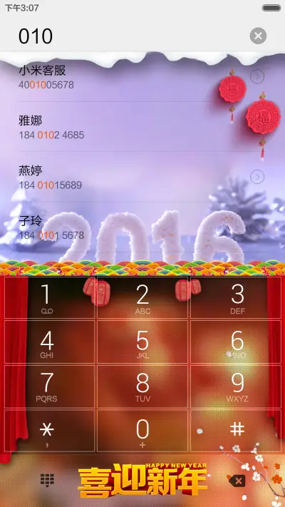 [好评返6元]win10之2016猴年大吉+桌面重力感应+10张壁纸 - Screenshot 8
