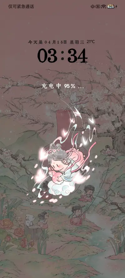 国风 桃花灼灼 - Screenshot 5