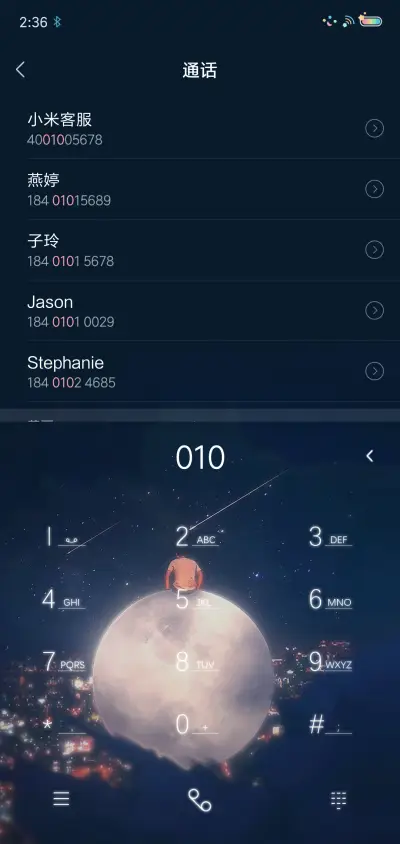 月光如水 - Screenshot 6