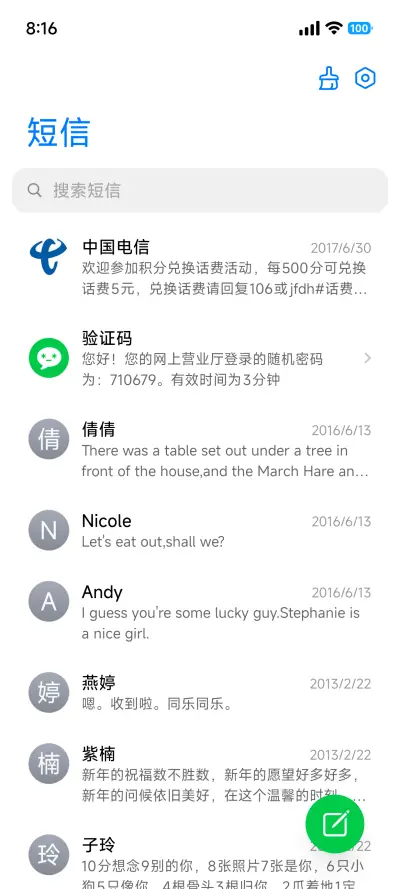 非凡景深OS - Screenshot 19