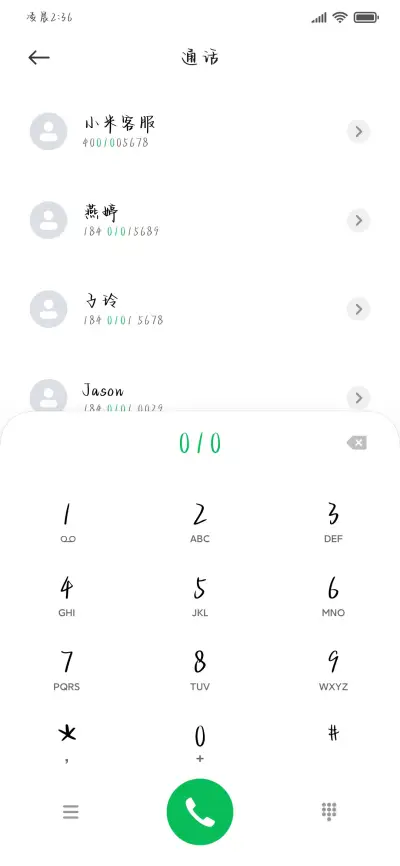 一如既往喜欢你 - Screenshot 2