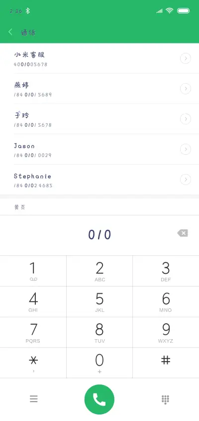 点点奶味小仙女 - Screenshot 1