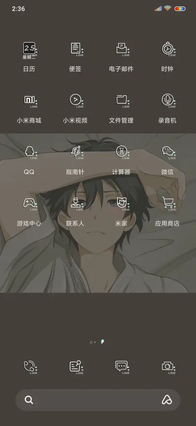 我们曾相爱 - Screenshot 4