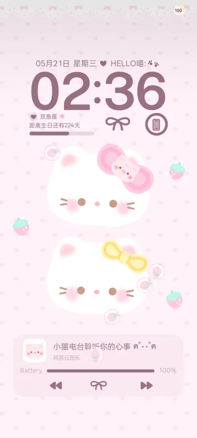 甜甜小猫多壁纸 - Screenshot 2