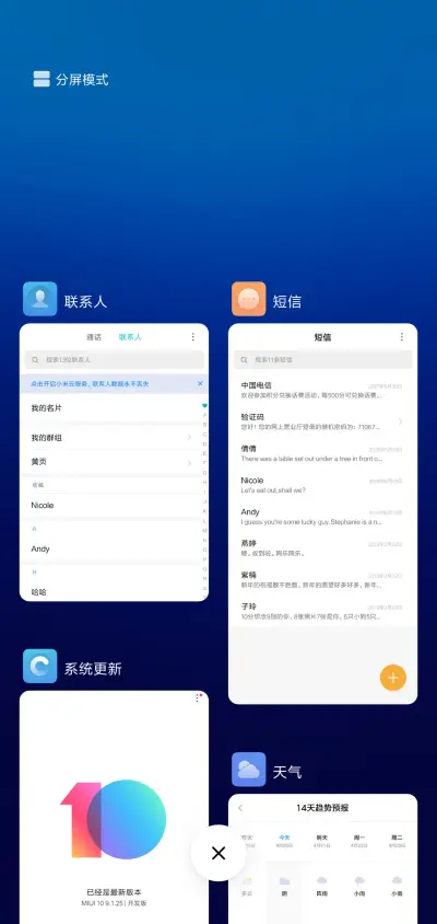 浮生 - Screenshot 4