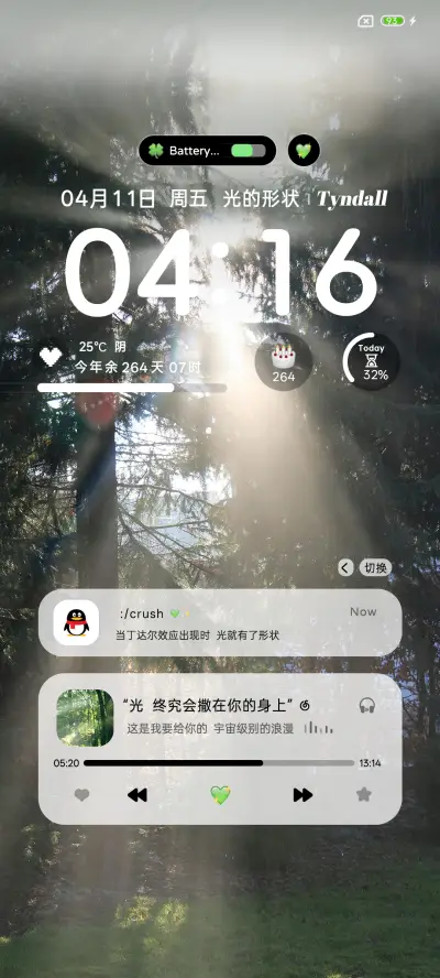 ins氛围丁达尔光 - Screenshot 4